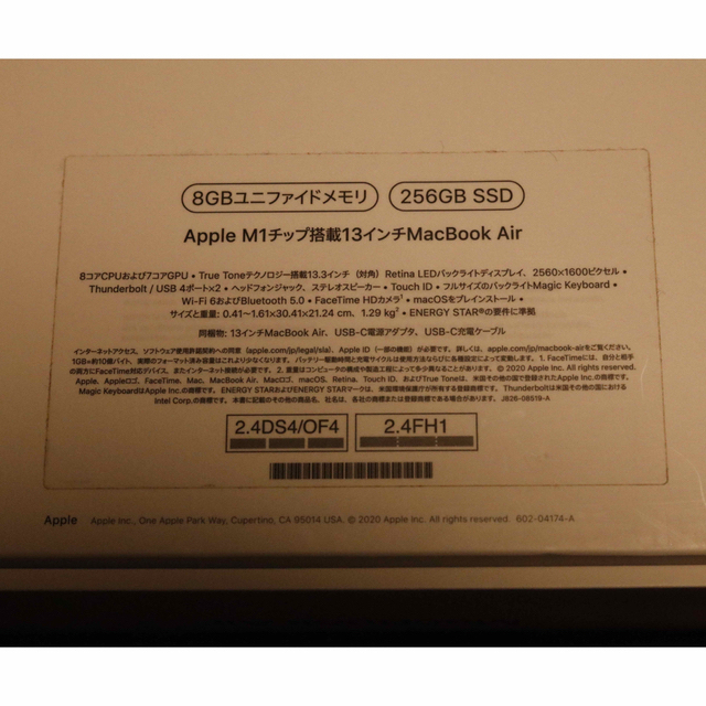 Mac (Apple)(マック)のMacbook air M1 スペースグレー 本体メモリ8 SSD 256 スマホ/家電/カメラのPC/タブレット(ノートPC)の商品写真