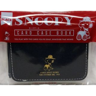スヌーピー(SNOOPY)の◎新品・未開封 SNOOPY(スヌーピー) カードケース ブラック 宝島社(キャラクターグッズ)