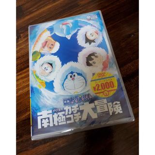 ショウガクカン(小学館)の映画ドラえもん　のび太の南極カチコチ大冒険【映画ドラえもんスーパープライス商品】(アニメ)