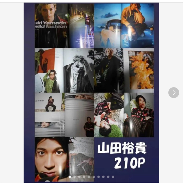 山田裕貴 切り抜き 210P+ピンナップ他 超歓迎 www.ss-prva-bm.skole.hr