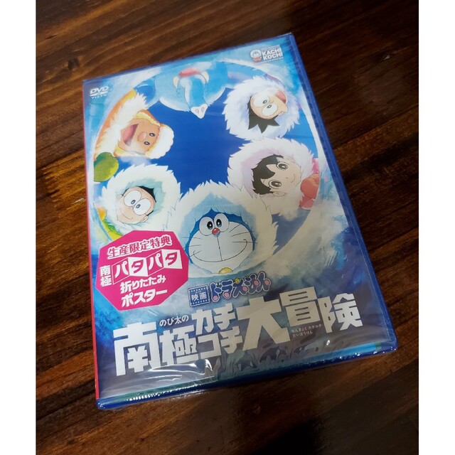 映画ドラえもん のび太の南極カチコチ大冒険 DVD