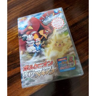 ポケモン(ポケモン)のポケモン・ザ・ムービーXY＆Z　ボルケニオンと機巧のマギアナ DVD(アニメ)