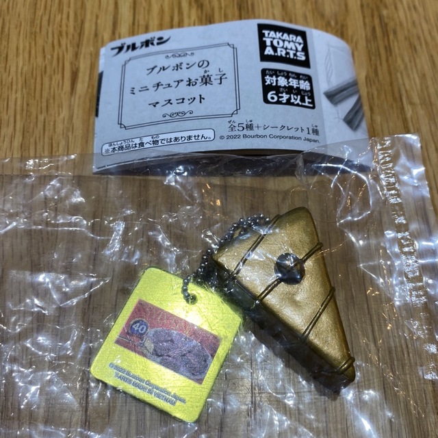 ブルボン(ブルボン)のブルボンのミニチュア お菓子マスコット シークレット エンタメ/ホビーのフィギュア(その他)の商品写真