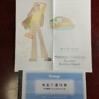 ハニーズ(HONEYS)のハニーズ株主優待券3000円(ショッピング)