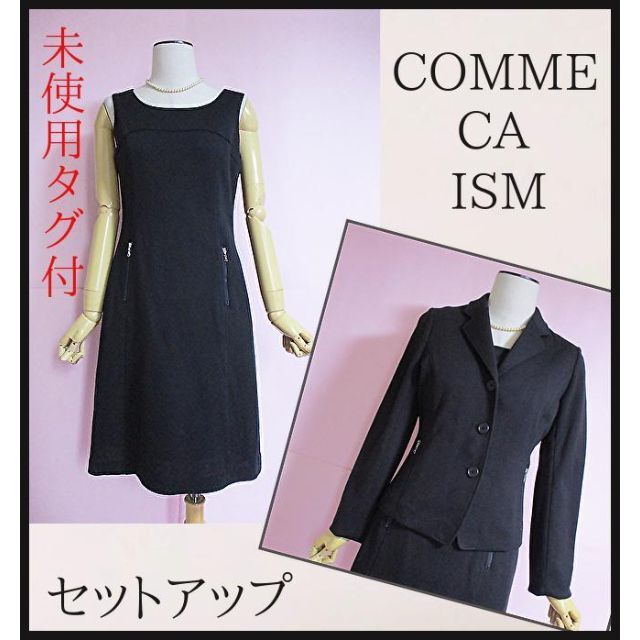 COMME CA ISM(コムサイズム)の【コムサイズム】セットアップ　ジャケット＋ワンピース（未使用タグ付き）　黒 レディースのフォーマル/ドレス(スーツ)の商品写真