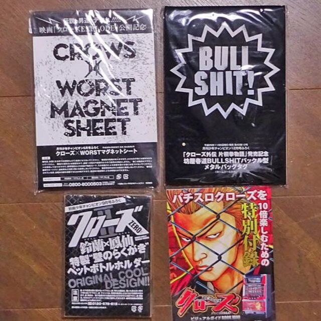 世界的に - 秋田書店 クローズ ファッションセンター by グッズ4点の通販 青年漫画