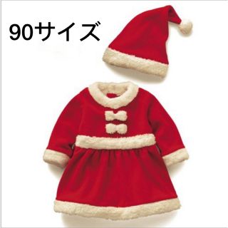 サンタ コスプレ 女の子 クリスマス コスチューム 衣装 キッズ 90(ワンピース)