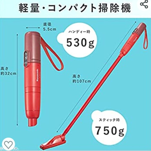 Panasonic(パナソニック)のパナソニック Panasonic MC-SBU1F-H [掃除機 コードレスステ スマホ/家電/カメラの生活家電(掃除機)の商品写真