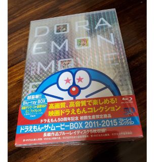 ドラえもん THE MOVIE BOX 2011-2015 ブルーレイ 新品！