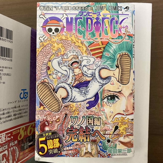 ワンピース　ONE PIECE 95から104巻　と俺だけレベルアップ