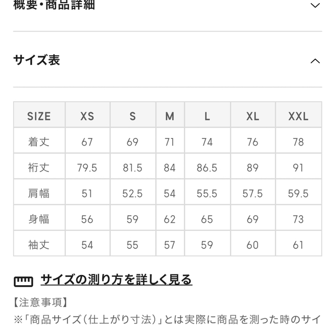 GU(ジーユー)のハーフジッププルオーバーシャツ メンズのトップス(その他)の商品写真