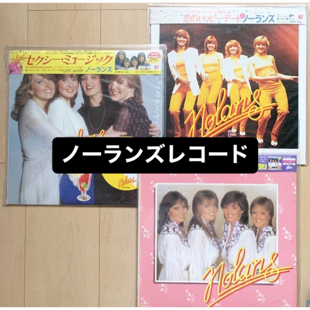 ノーランズ レコード propar.com.ar