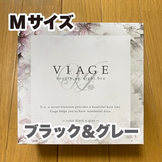 VIAGE Viageビューティアップナイトブラ ナイトブラ(ルームウェア)