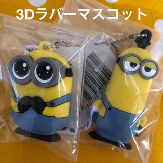 ユニバーサルスタジオジャパン グルーの通販 100点以上 | USJを買う