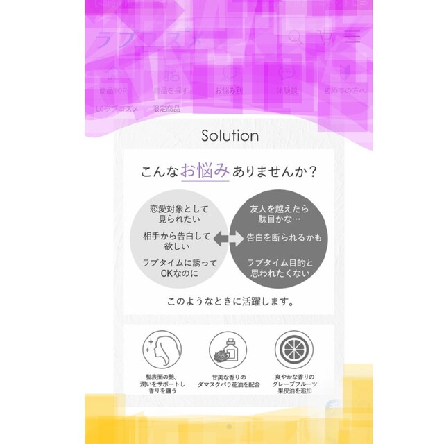 Na・de・te〜誘惑ヘアtreatment〜ﾎﾜｲﾄローズﾌﾚｯｼｭ〜 コスメ/美容のヘアケア/スタイリング(ヘアケア)の商品写真