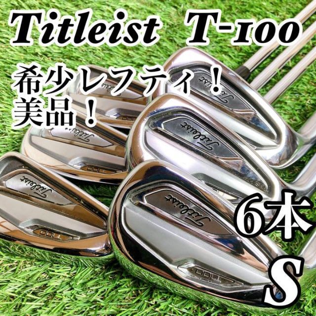 割引購入 美品 タイトリストT100 S セット5本 6~P レフティ 現行