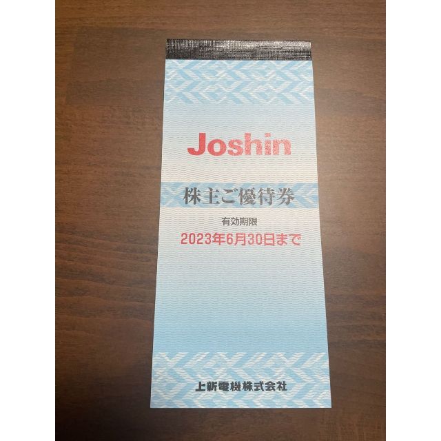 上新電機 ジョーシン 株主優待 Joshin 32枚