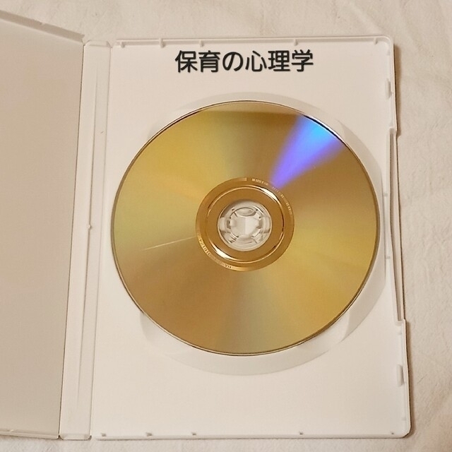 保育士完全合格講座　たのまな　ヒューマンアカデミー