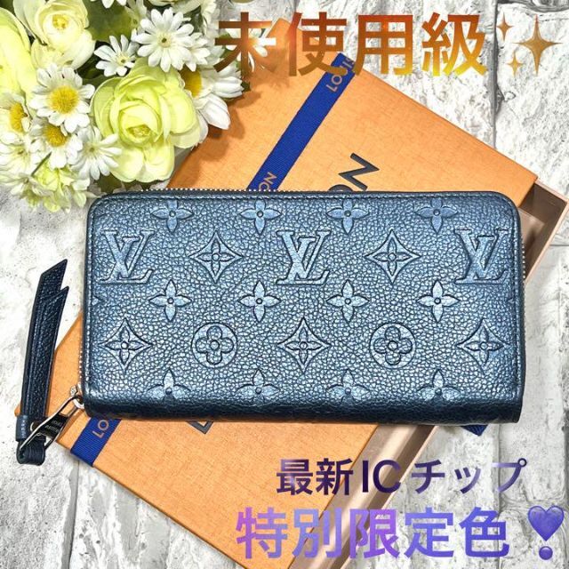 ルイヴィトンLOUIS VUITTON　長財布 タイガ ジッピーウォレット