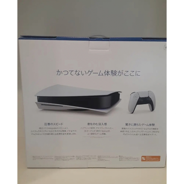 新品　プレイステーション5 本体（PS5 CFI-1200A01)【新品未開封】