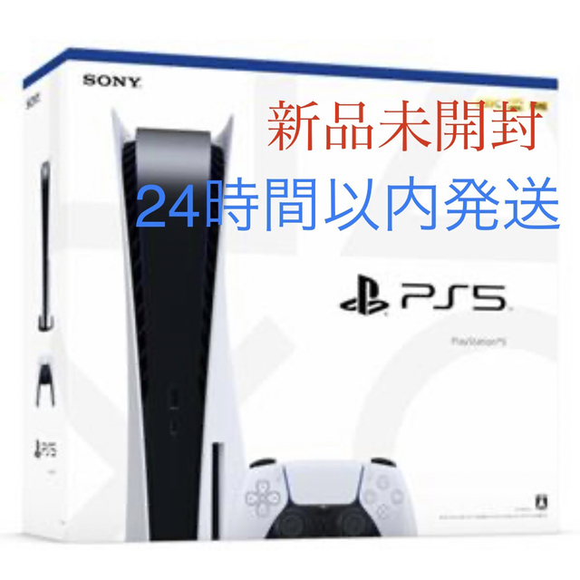 新品 プレイステーション5 本体（PS5 CFI-1200A01)【新品未開封