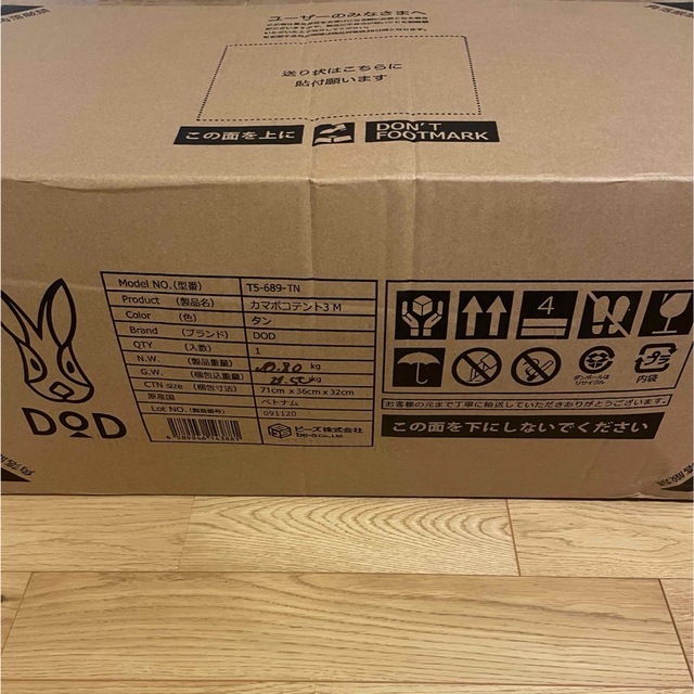 高価値】 DOD - カマボコテント3M タン T5-689-TN テント/タープ