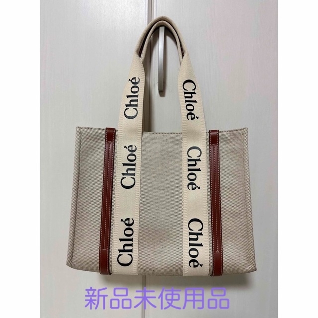 ????新品未使用????Chloe”woody”ミディアムトートバッグBrownバッグ