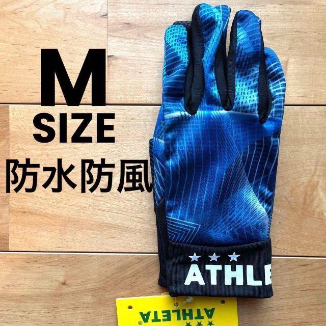 ATHLETA(アスレタ)の【大人】ATHLETAアスレタフィールドグローブ05299手袋ネイビーMサイズ スポーツ/アウトドアのサッカー/フットサル(その他)の商品写真