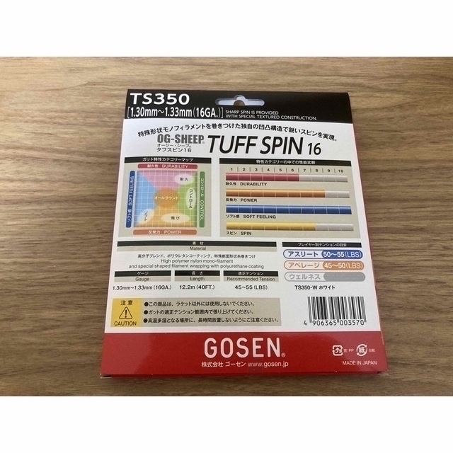 GOSEN(ゴーセン)のゴーセン タフスピン16 TS350 テニス ガット GOSEN SPIN スポーツ/アウトドアのテニス(その他)の商品写真