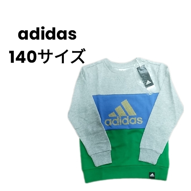 adidas(アディダス)のadidas トレーナー 140サイズ キッズ/ベビー/マタニティのキッズ服男の子用(90cm~)(Tシャツ/カットソー)の商品写真