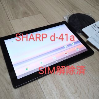 シャープ(SHARP)のタブレット SHARP d-41a【未使用品】(タブレット)