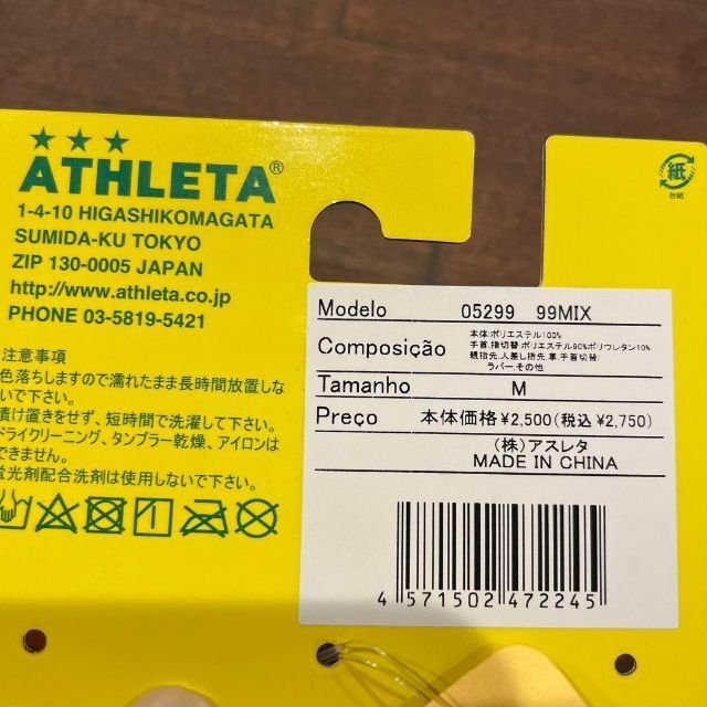 ATHLETA(アスレタ)の【大人】ATHLETAアスレタフィールドグローブ05299手袋MIX新品Mサイズ スポーツ/アウトドアのサッカー/フットサル(その他)の商品写真