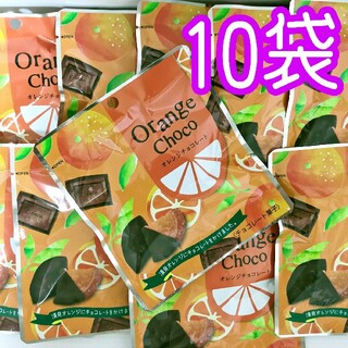 オレンジ チョコレート ノースカラーズ★10袋(菓子/デザート)