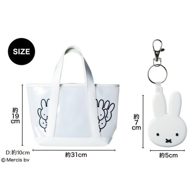 miffy(ミッフィー)のリンネル 2022年6月 付録 ミッフィーのかくれんぼトート&チャーム エンタメ/ホビーの雑誌(ファッション)の商品写真