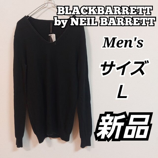 【BLACKBARRET by Neil Barrett】新品/ニット/メンズＬ