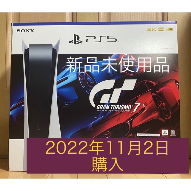 PS5 プレイステーション5  グランツーリスモ7同梱  CFIJ-10002