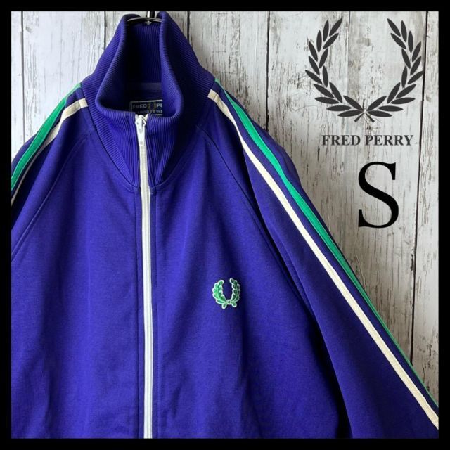 FRED PERRY(フレッドペリー)の【激レア】フレッドペリー ポルトガル製 ジャージ S 紫 パープル 緑 グリーン メンズのトップス(ジャージ)の商品写真