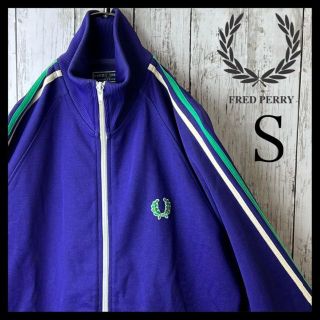 フレッドペリー(FRED PERRY)の【激レア】フレッドペリー ポルトガル製 ジャージ S 紫 パープル 緑 グリーン(ジャージ)