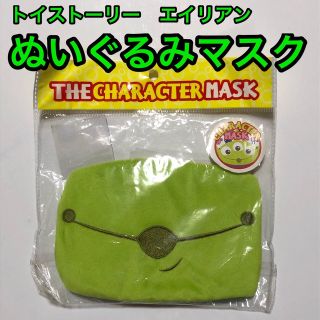 リトルグリーンメン(リトル・グリーン・メン)のキャラクターぬいぐるみマスク/トイストーリー/エイリアン/コスプレ衣装防寒/新品(キャラクターグッズ)