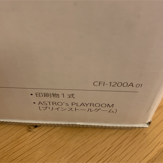 PlayStation5 CFI-1200A01 ps5 プレイステーション