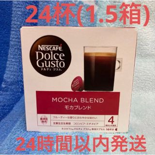 ネスレ(Nestle)の24杯分(1.5箱)☆ネスカフェ ドルチェグスト カプセル モカブレンド(コーヒー)