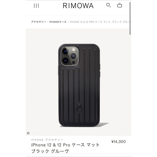 リモワ　rimowa iPhone 12 ブラック