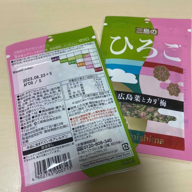 DAISO限定ふりかけ　ひろこ 食品/飲料/酒の加工食品(乾物)の商品写真