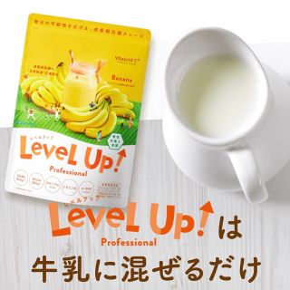 レベルアップ バナナミルク風味  未開封(その他)