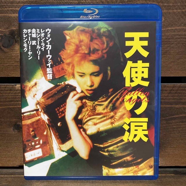 天使の涙　Blu-ray