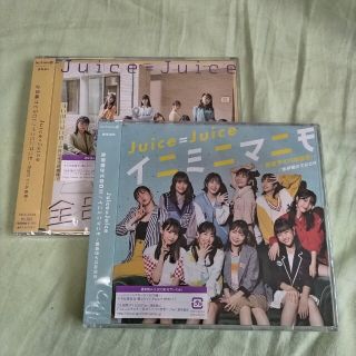 Juice=Juice CD 通常盤ABセット 未開封(ポップス/ロック(邦楽))