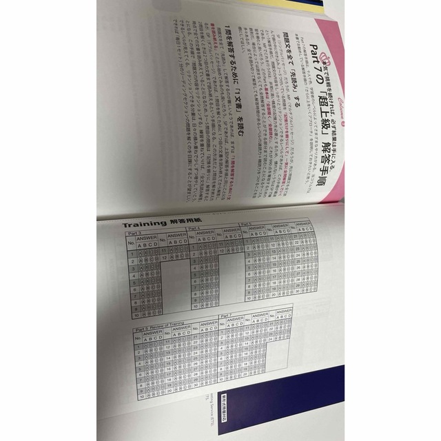 旺文社(オウブンシャ)のTOEIC L&Rテスト990点攻略 : 新形式問題対応 エンタメ/ホビーの本(資格/検定)の商品写真