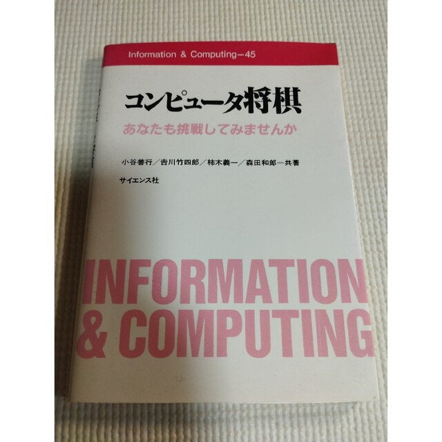 コンピュータ将棋の通販 by じん's shop|ラクマ