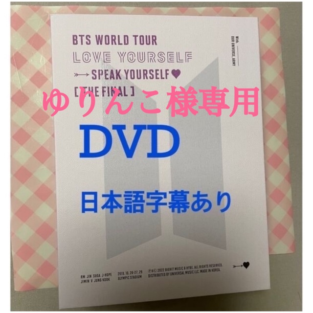 BTS WORLD TOUR ‘LOVE YOURSELF  DVD