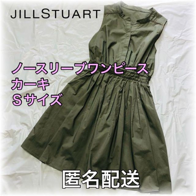 JILL by JILLSTUART(ジルバイジルスチュアート)のジルスチュアート　ノースリーブワンピース　カーキ　Ｓサイズ　 匿名配送 レディースのワンピース(ひざ丈ワンピース)の商品写真